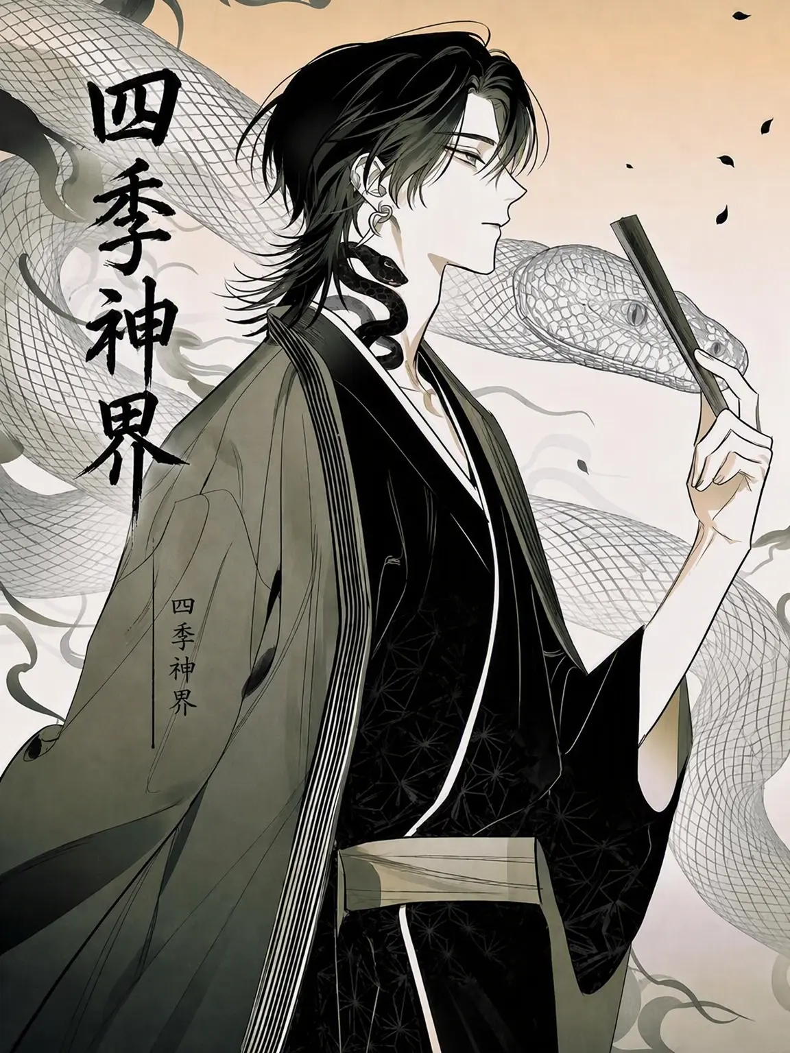 HanaBee_의 四季神界