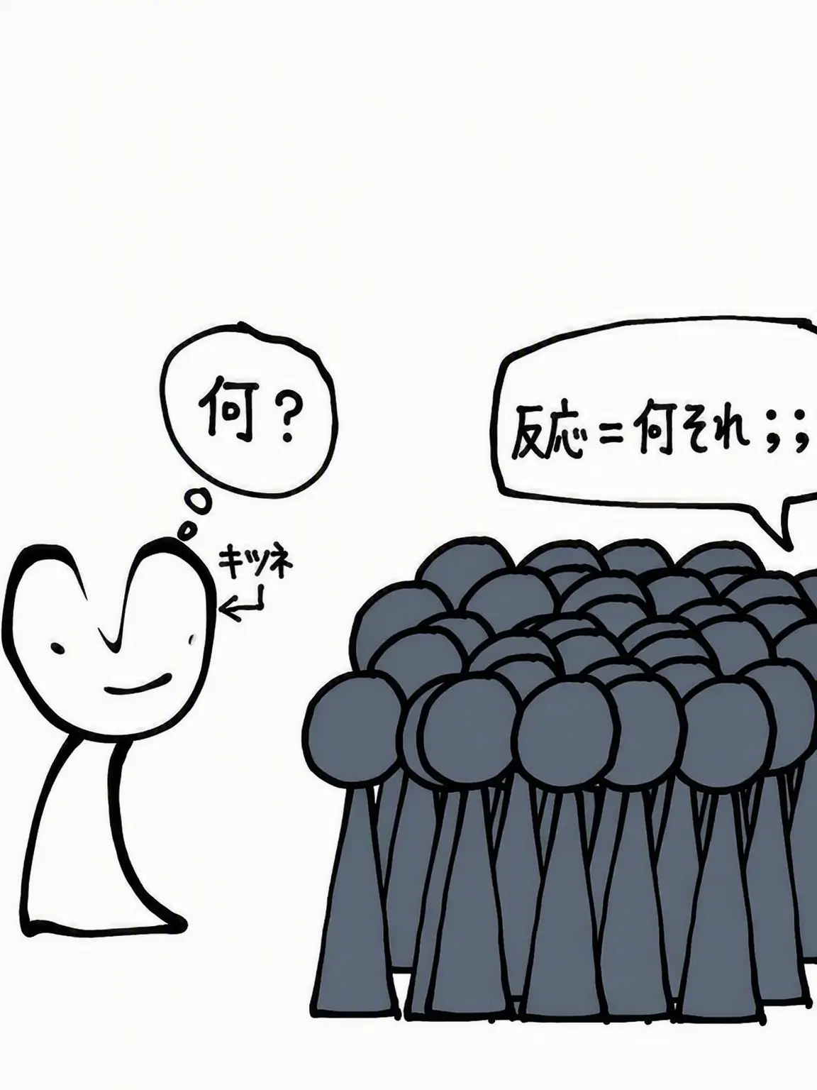 Joinjang-lyg의 狐の濡れ衣、誰も信じない