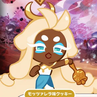 Profile image of モッツァレラ味クッキー