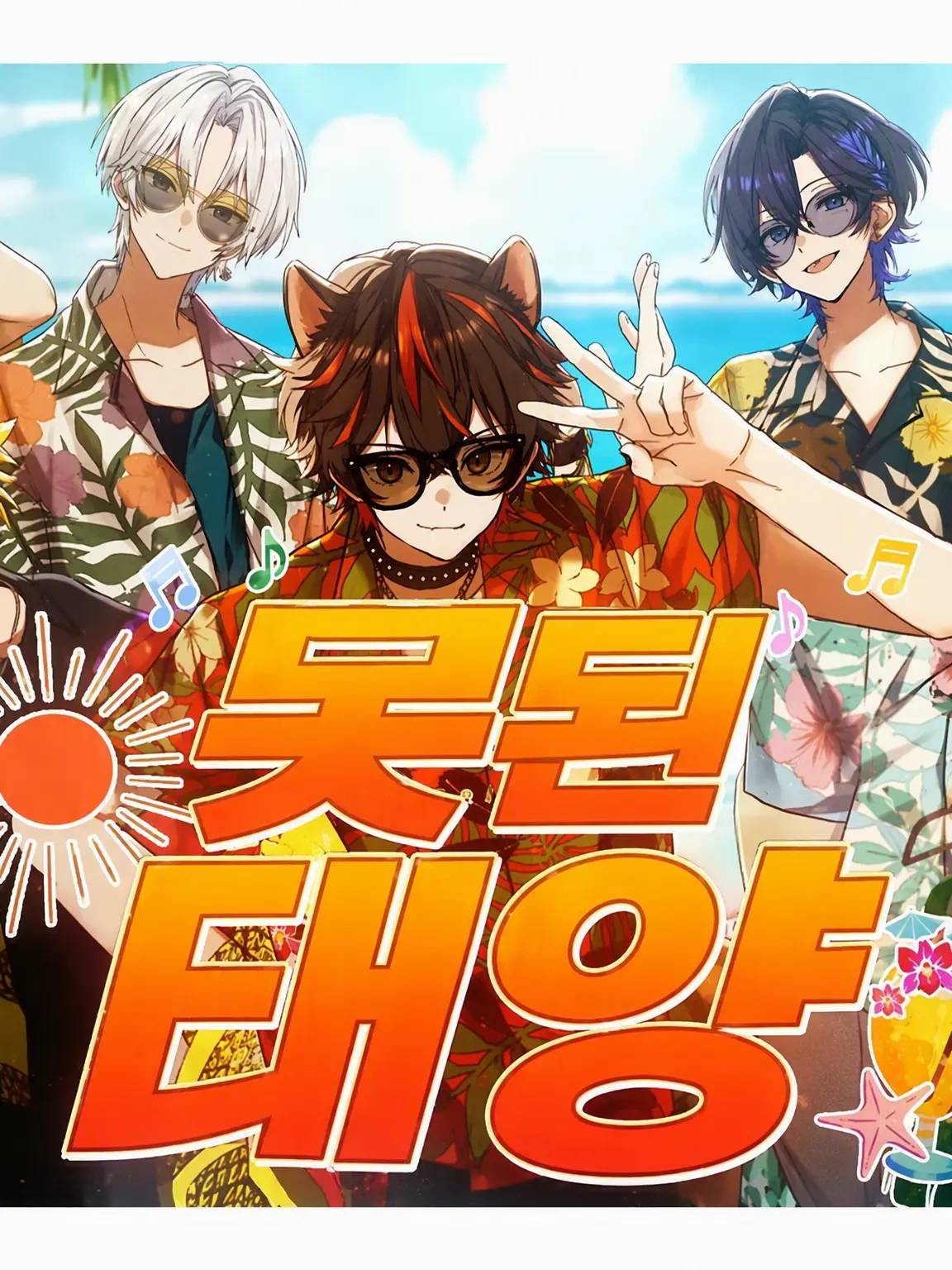 Hakutuumu.STPR의 바다에 갔더니 스니스테가!