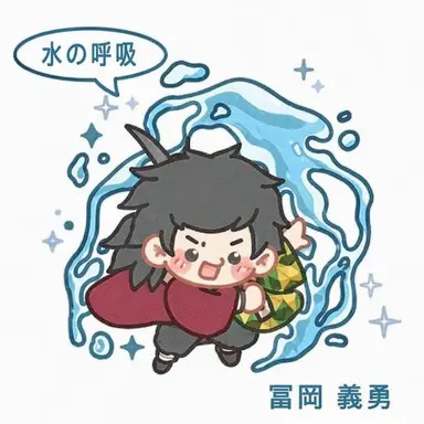 Profile image of 冨岡義勇