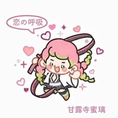 Profile image of 甘露寺蜜璃