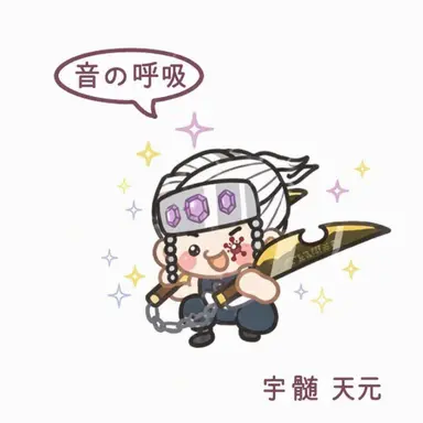Profile image of 宇髄天元