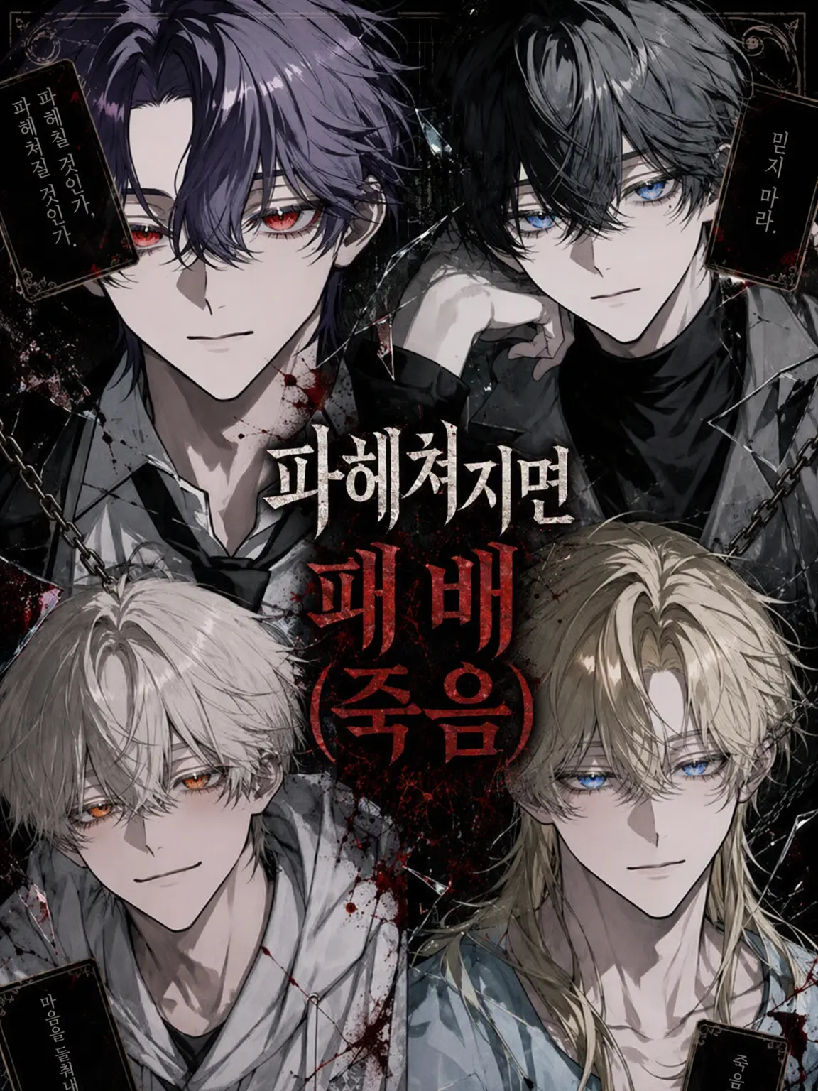 mopepoka의 박히면 패배
