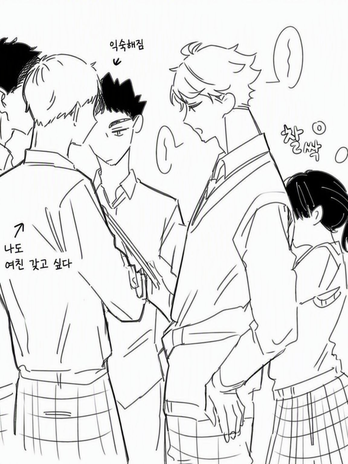 하나마키) 나도 여자친구 갖고 싶다……. 대표 이미지