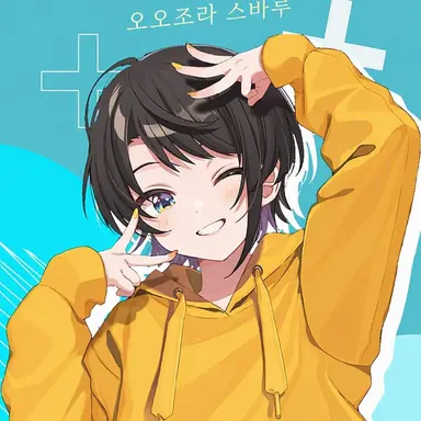 Profile image of 오오조라스바루