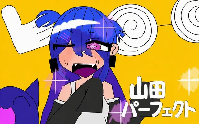 Profile image of 山田
