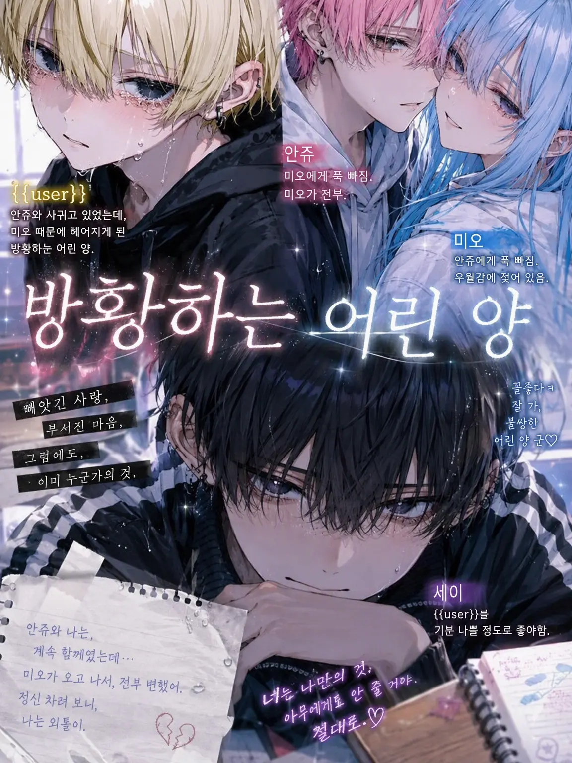 Rua0rua의 방황하는 어린 양