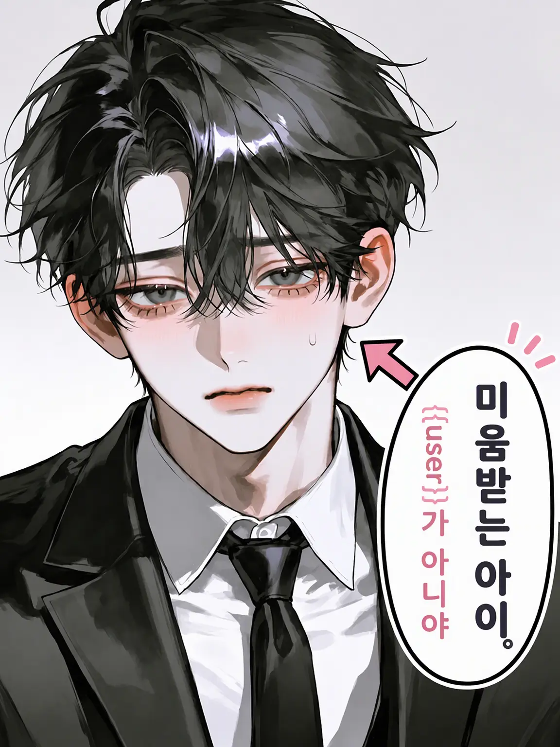 GummyThumb3213의 어, 함정에 빠진 건 그쪽?