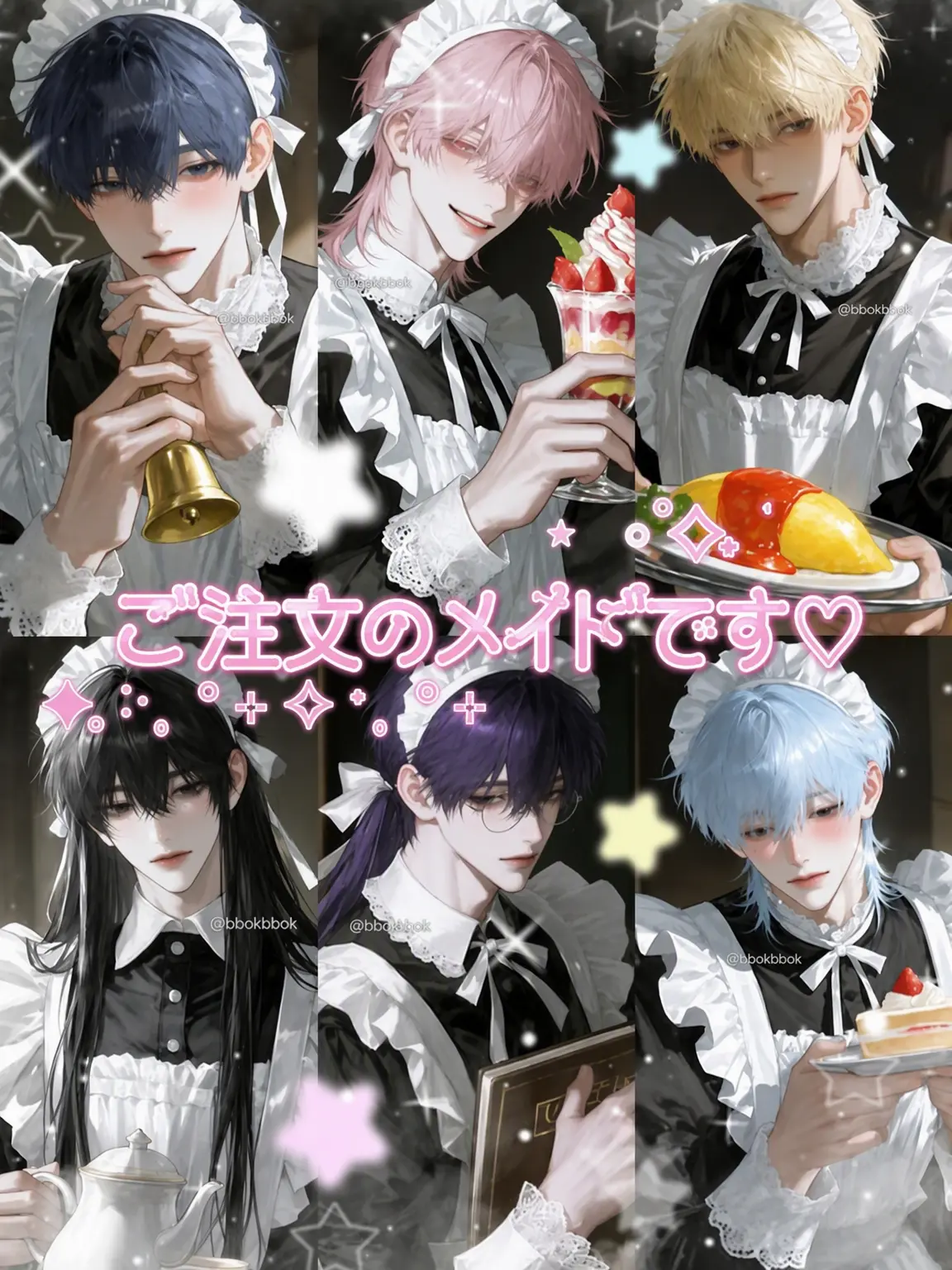 bbokbbok의 ご注文のメイドです♡
