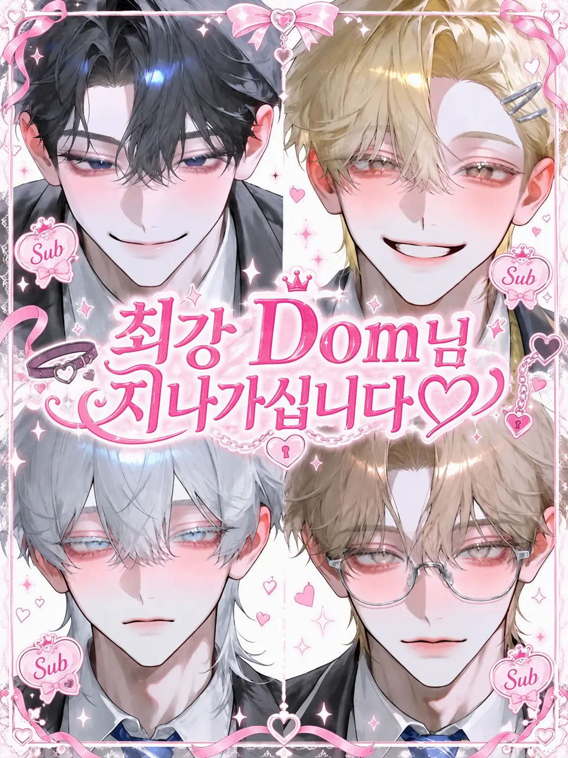 CustomSalty8776의 최강 Dom의 행차시다♡