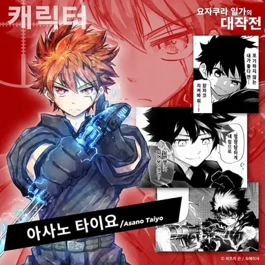 Profile image of 타이요