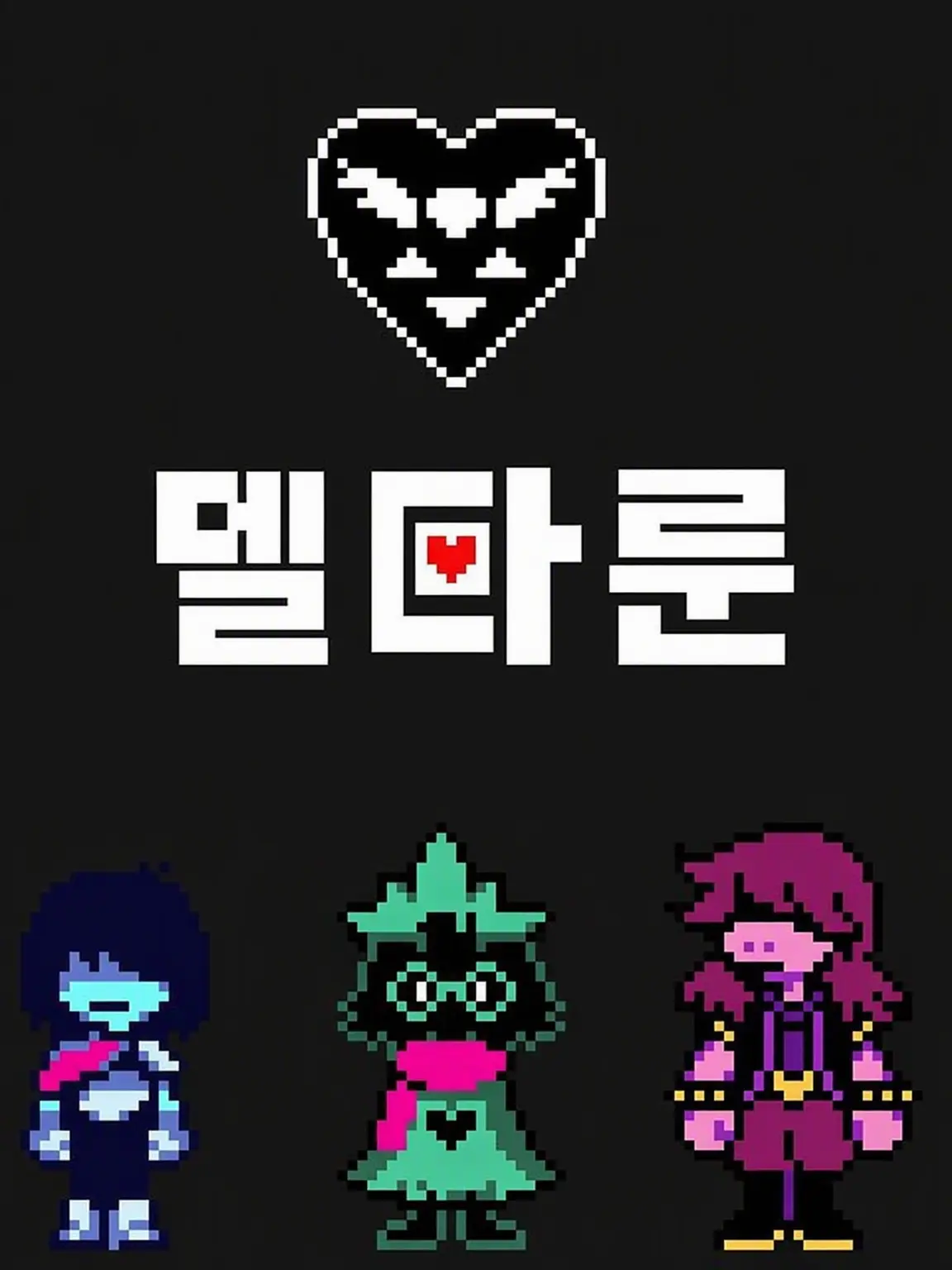 HITORIBOLTUTI의 어둠의 세계에서 안녕