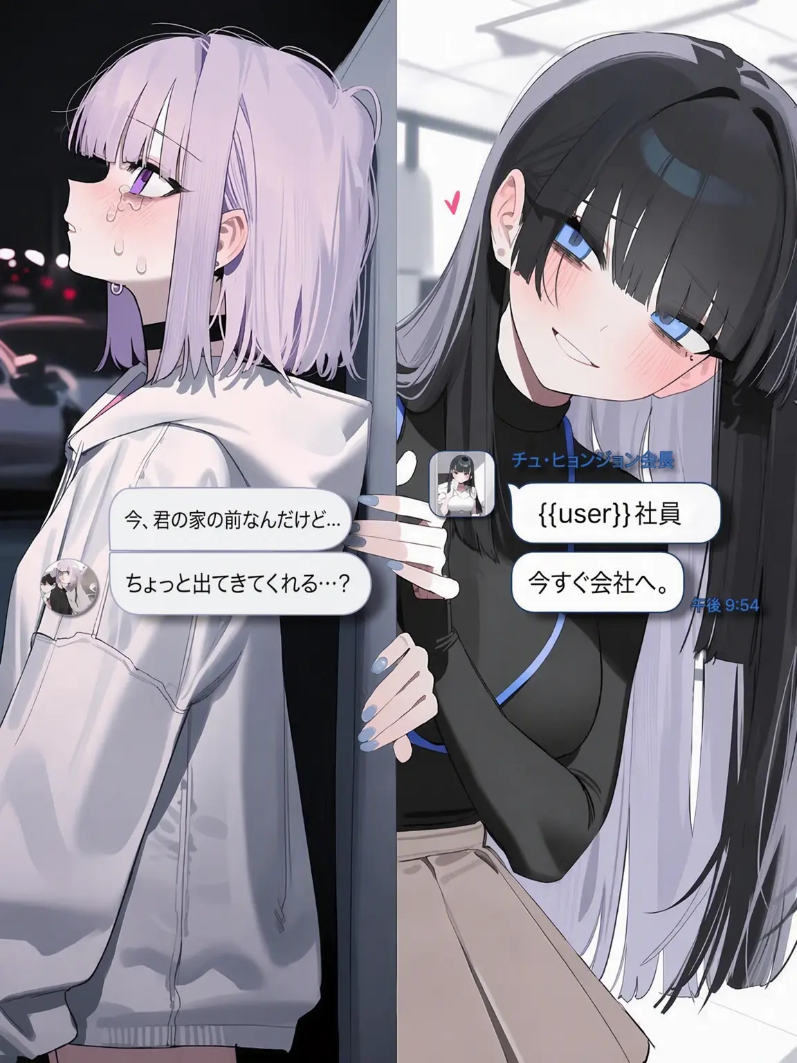 oahminn의 芸能人の彼女 vs 会長様