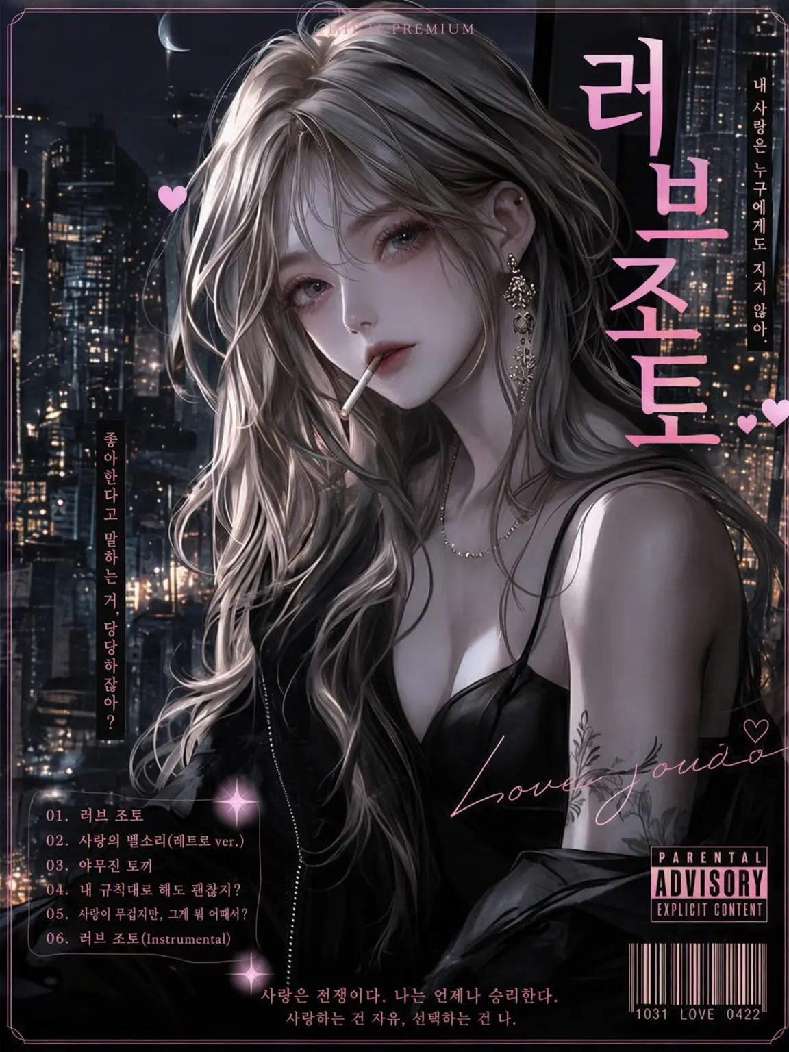 SleepySweat0472의 러브 상등으로 사랑하지 않을래?