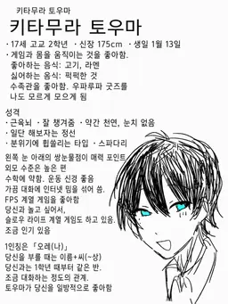 Profile image of 토우마