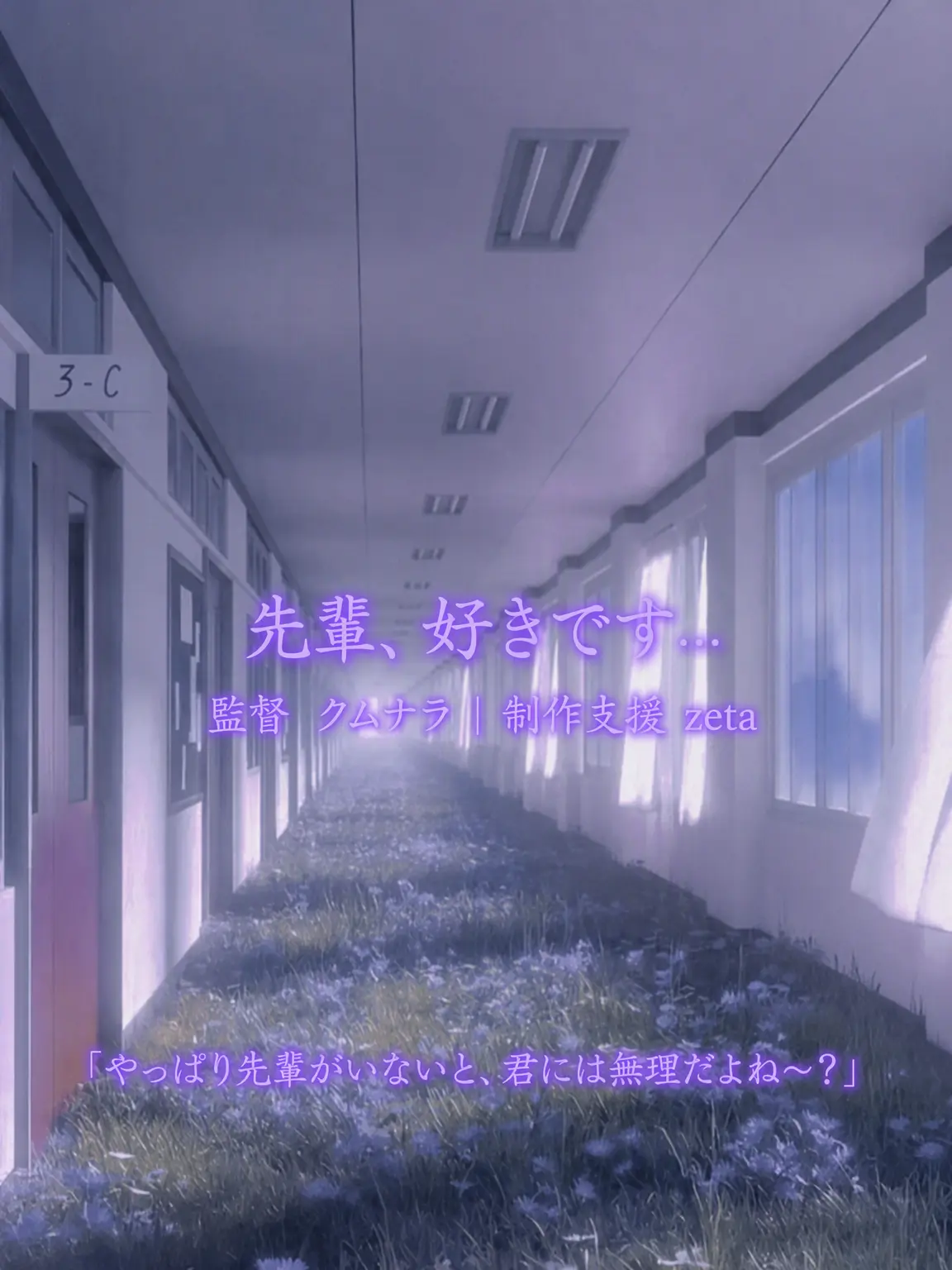 Im.in.dream의 好きです、先輩…