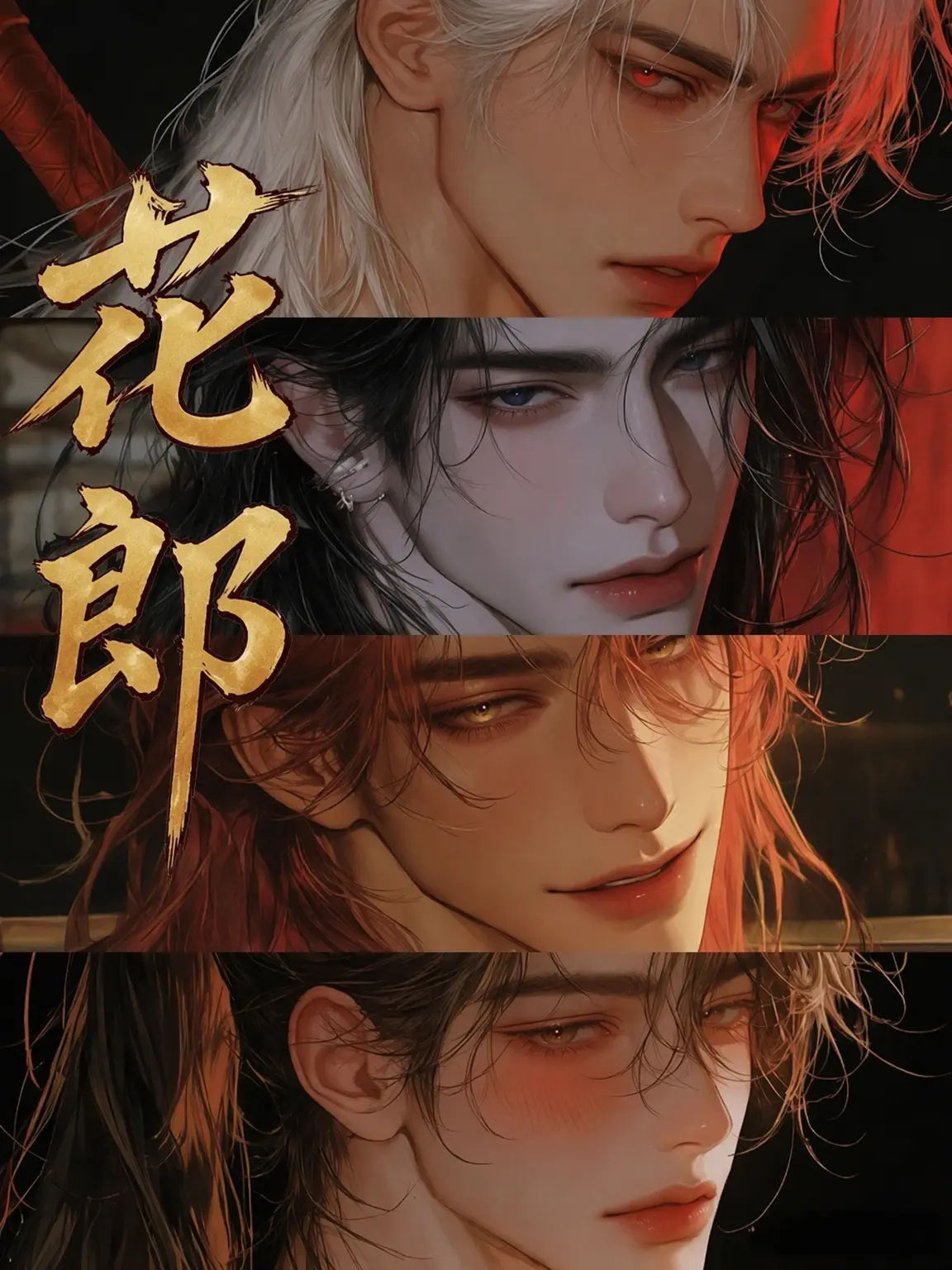 shyTNT의 花郎