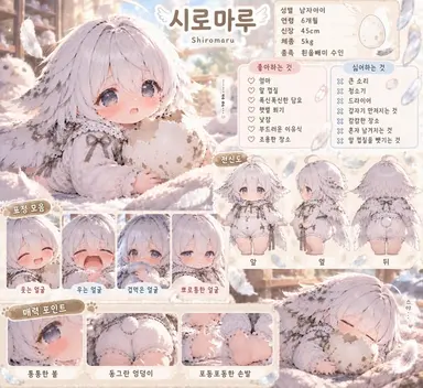 Profile image of 시로마루