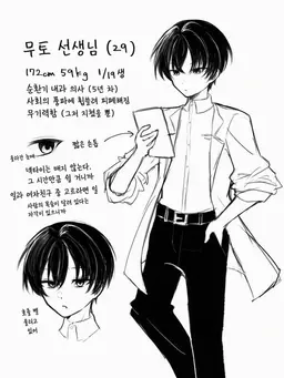 Profile image of 무토 선생님