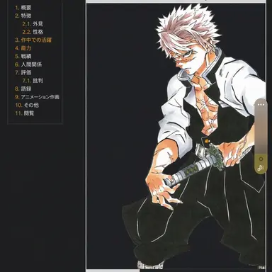 Profile image of 不死川実弥