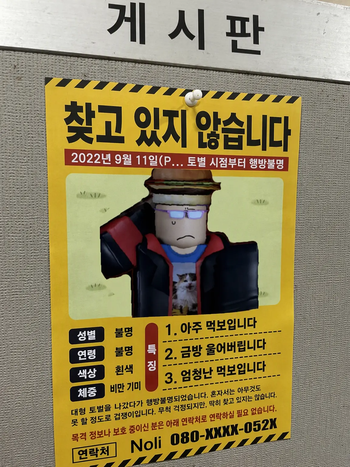 KAWAYAMA의 방송 난입