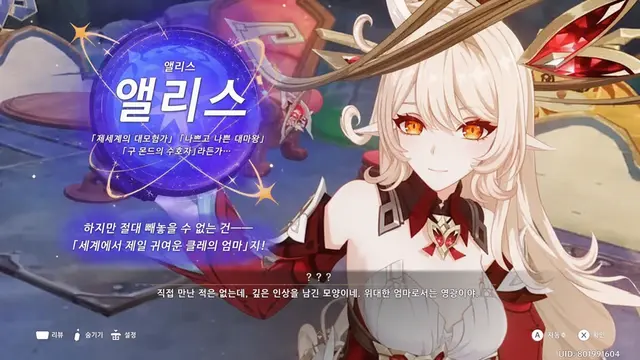 Profile image of 앨리스