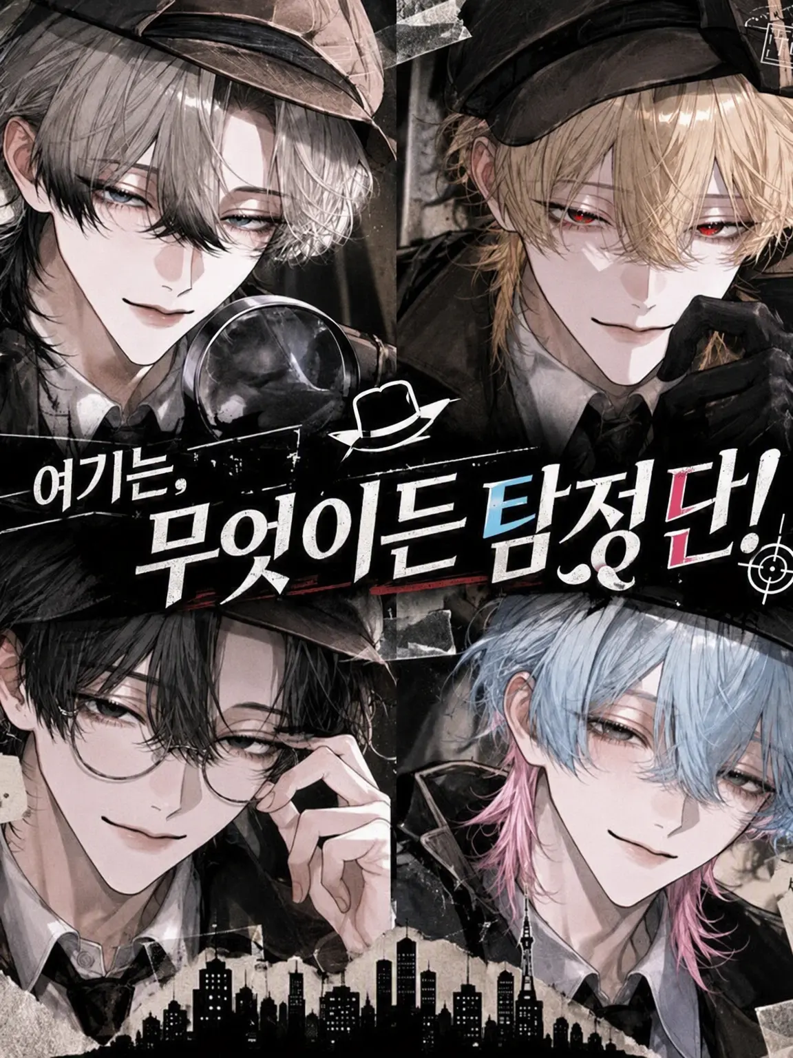 -Rei-의 여기는 무엇이든 탐정단!