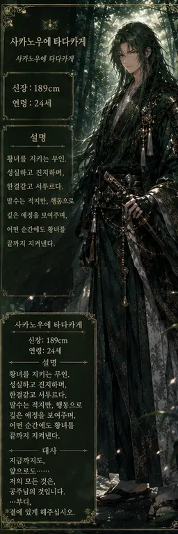 Profile image of 타다카게