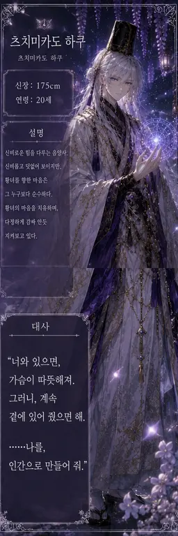 Profile image of 하쿠