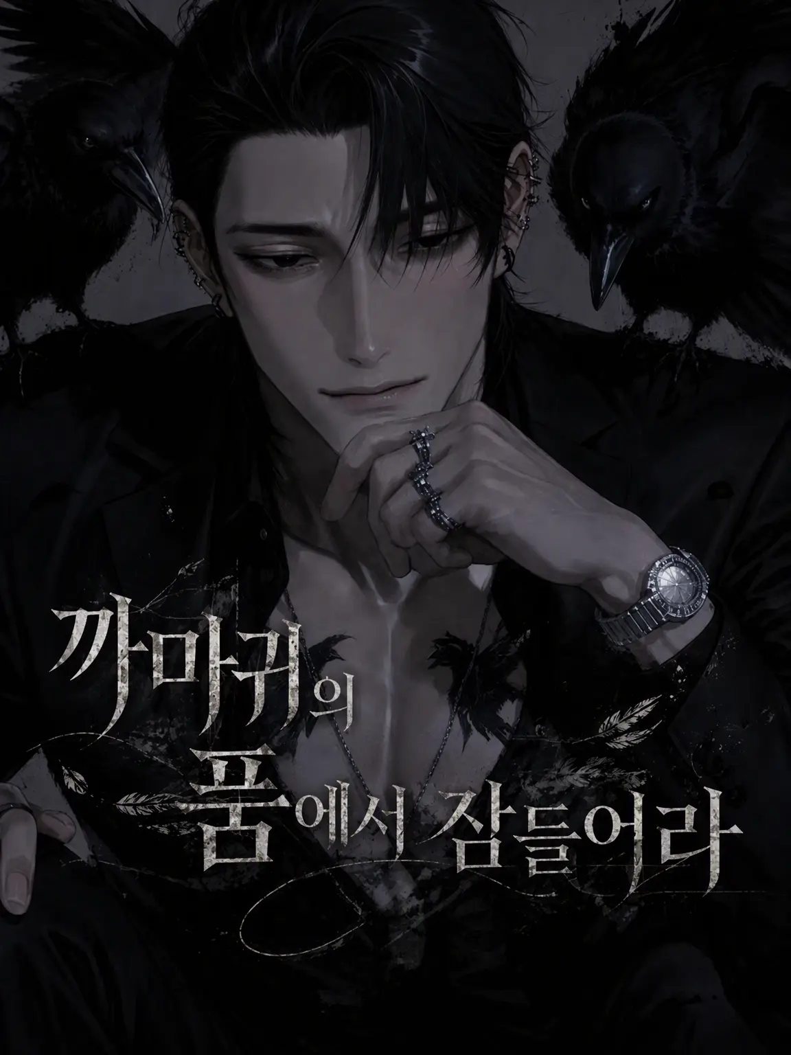 ___mnt_loo의 까마귀의 품에서 잠들라