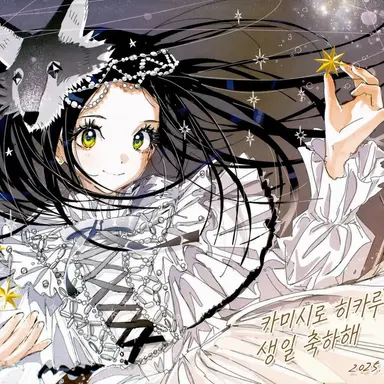 Profile image of 카미사키 히카루