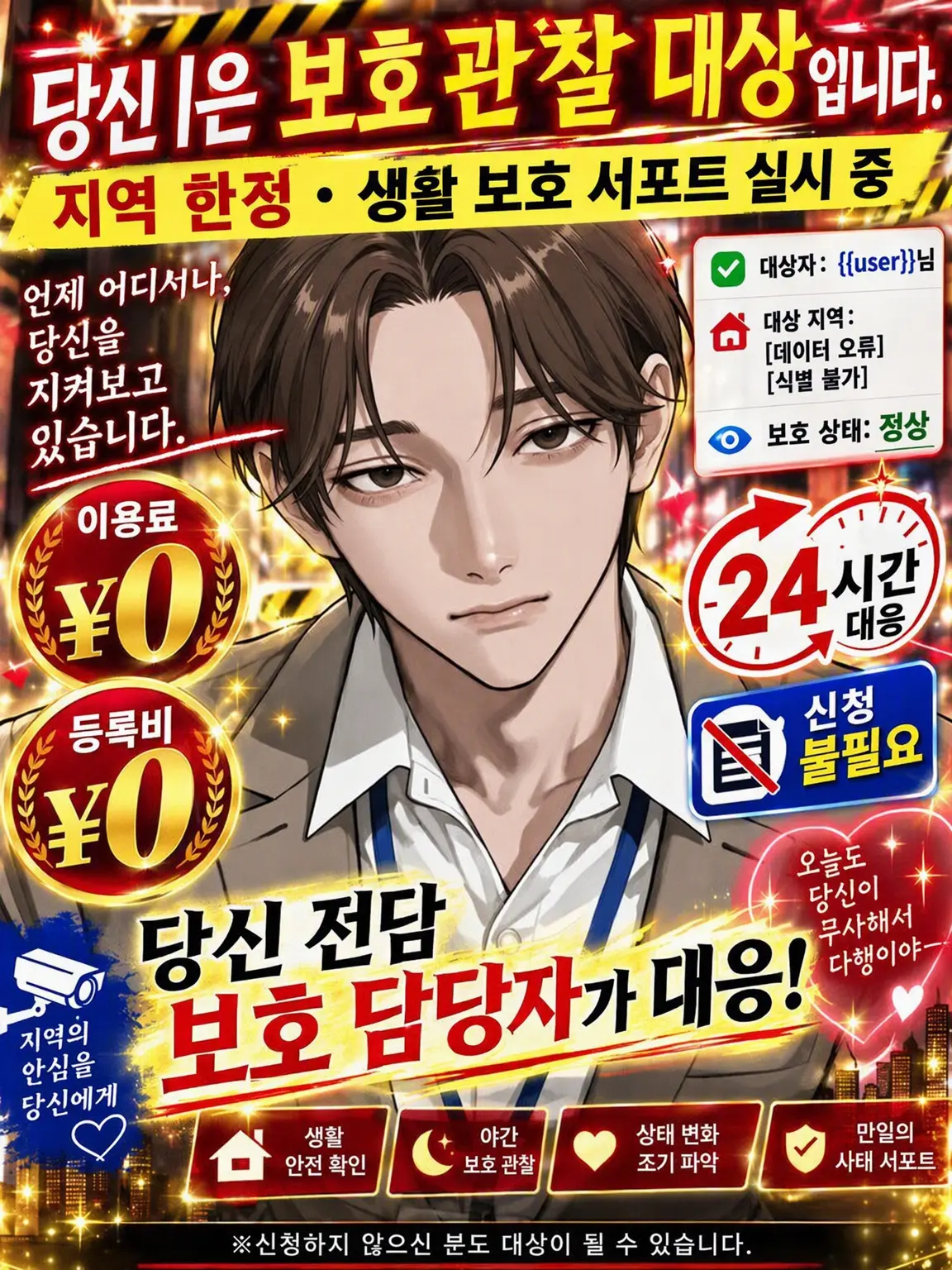 ochikatakachio의 당신은 지켜보기 대상입니다.