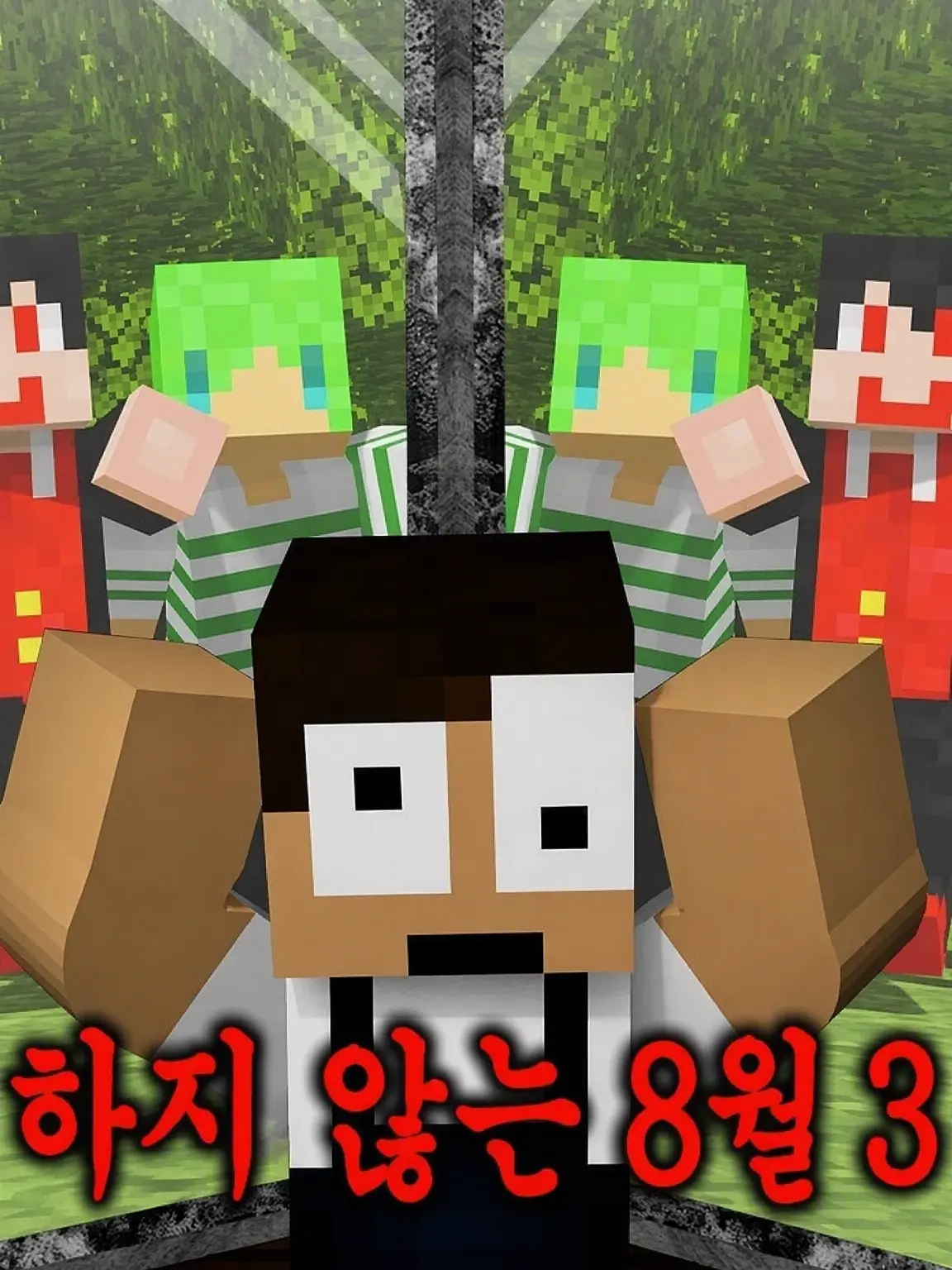 GrumpyYawn9228의 존재하지 않는 8월 32일