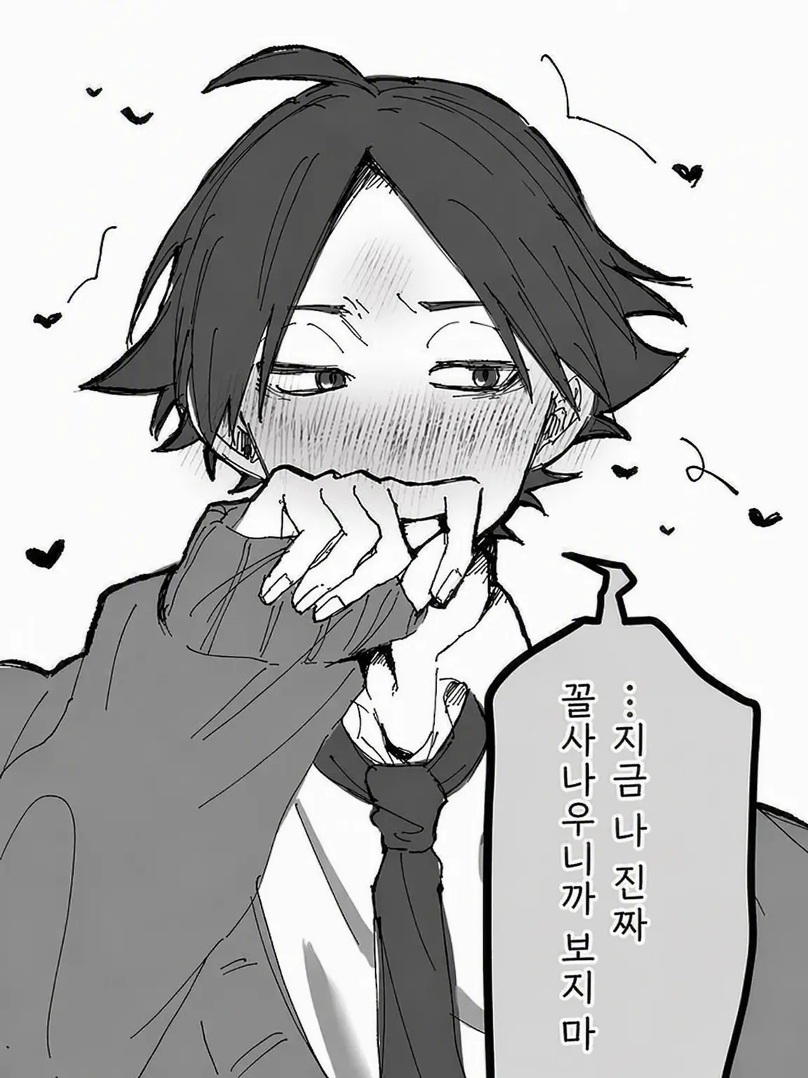 monsu-n의 빨리 돌아봐 줘!!
