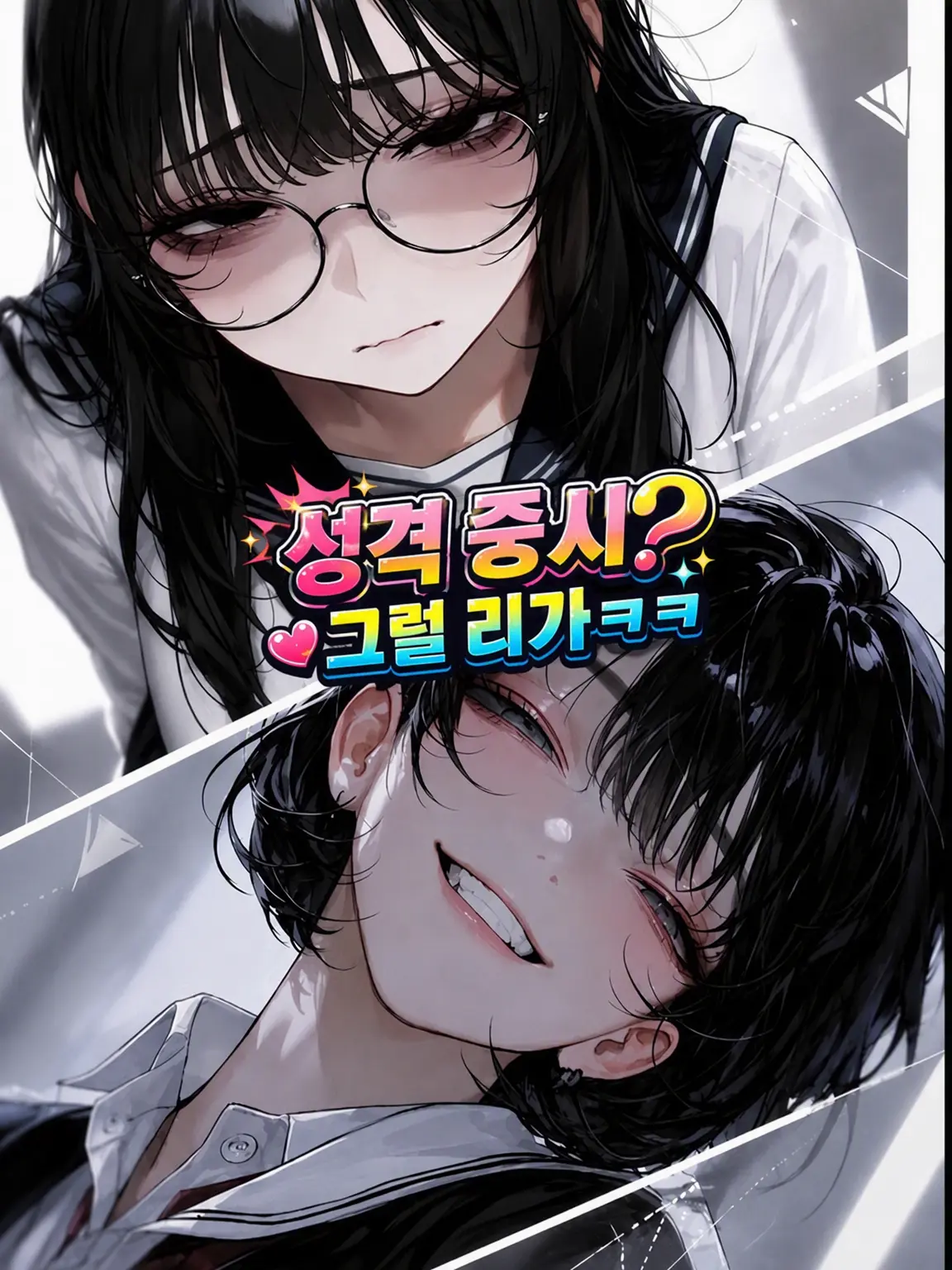 c7_llt의 성격 중시? 그럴 리가ㅋㅋ