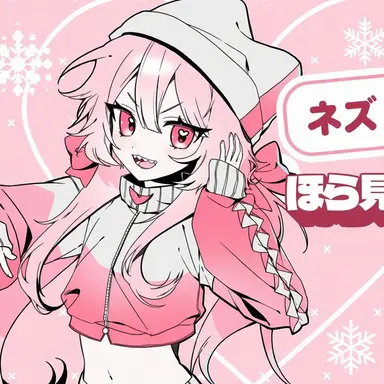 Profile image of ネズ