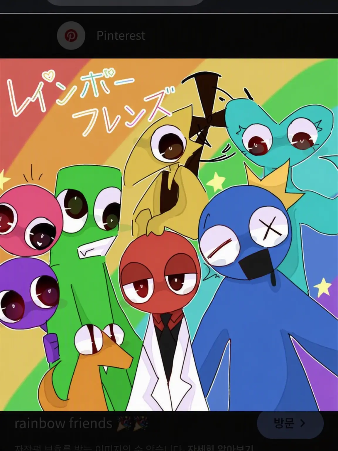 TriteTray8876의 レインボー・フレンズ+オオカミ