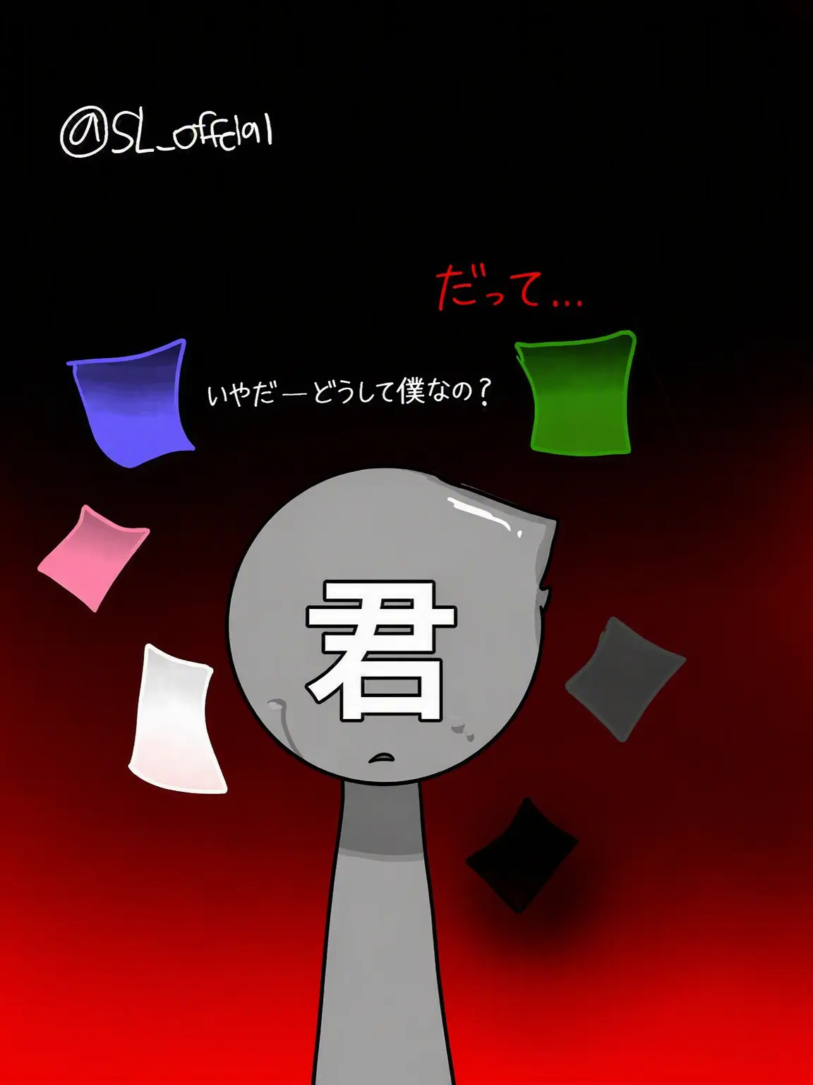 SL_official의 スプランキー巫女の村(クライムシーン)