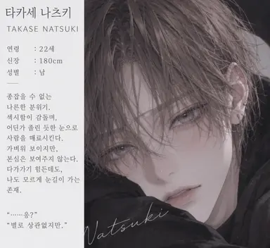 Profile image of 나츠오