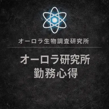 Profile image of 勤務心得