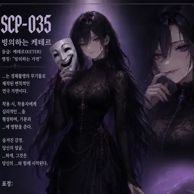 Profile image of 빙의하는 가면