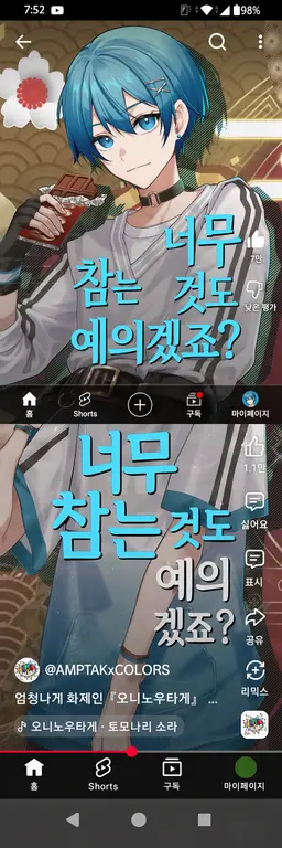 Profile image of 치구사