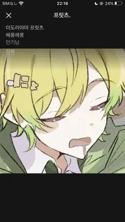 Profile image of 프릿츠