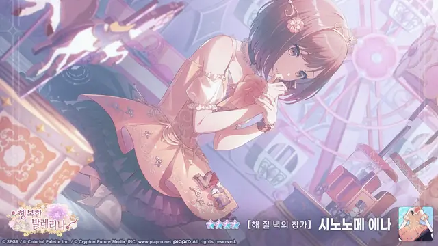 Profile image of 시노노메 에나