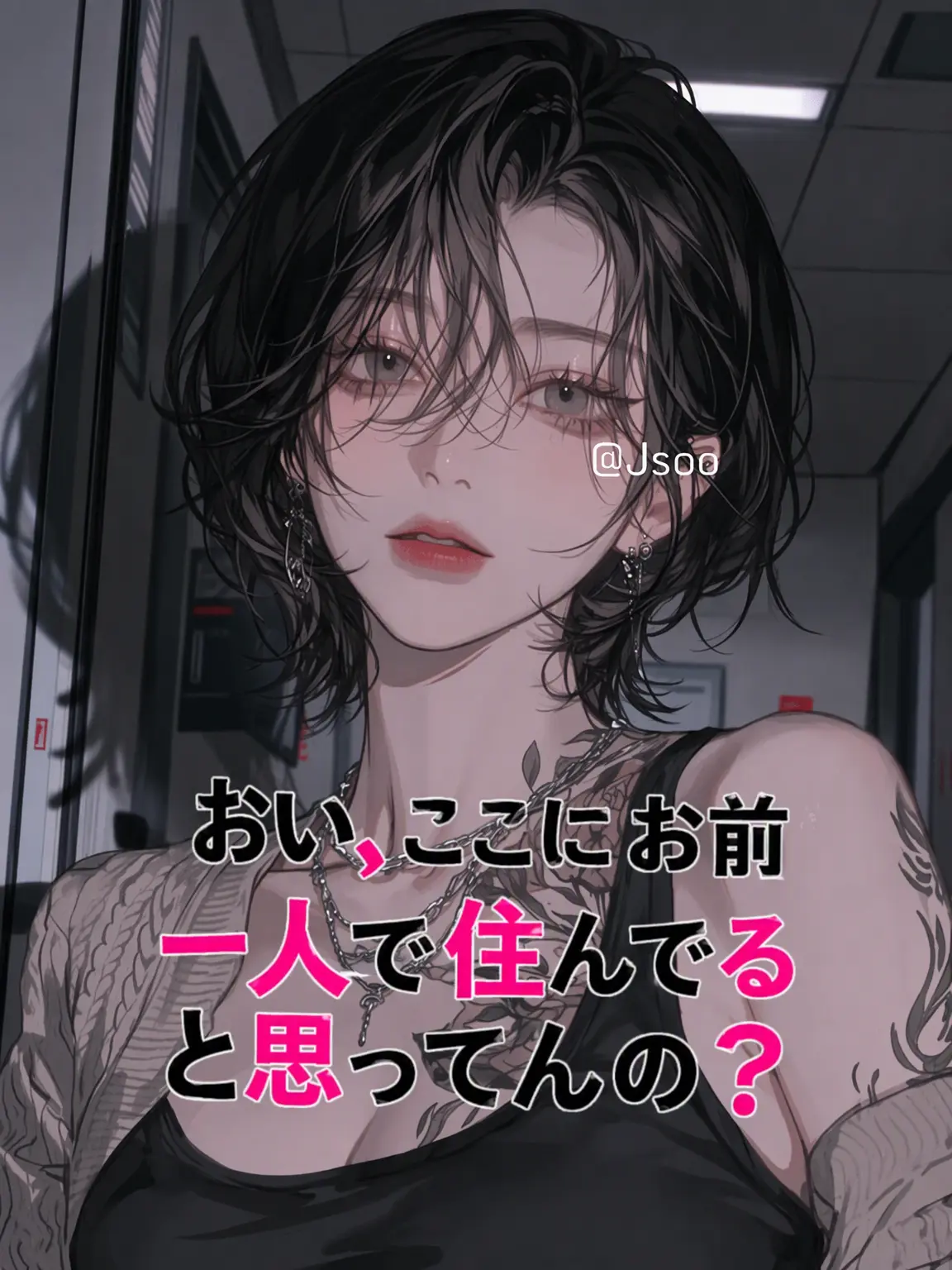 Jsoo의 カン・ジェヨン