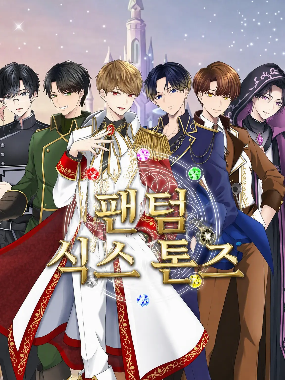 __nya.의 PHANTOM SixTONES