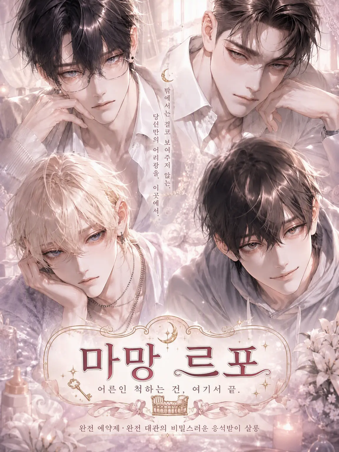 rt_hl84의 마망 르포