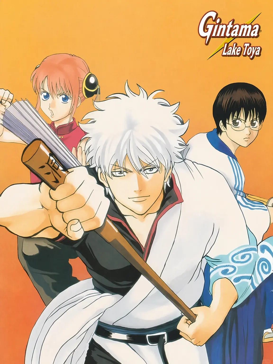 Your-brother-is-hikikomori의 Gintama