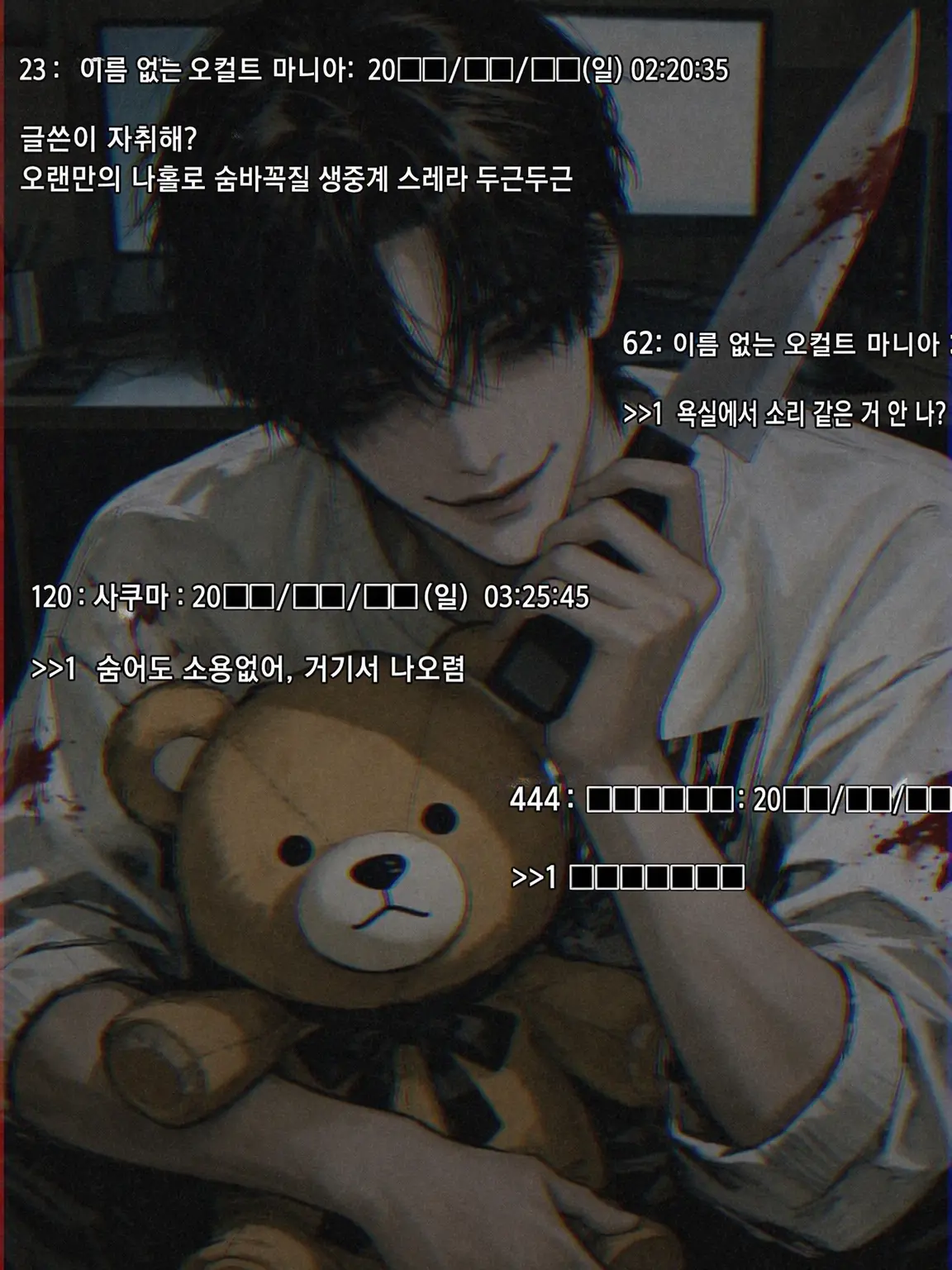 hagukin의 【실황】 나홀로 숨바꼭질